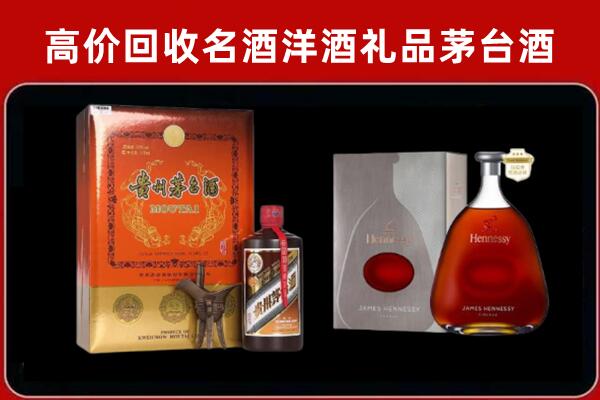 温州市龙湾区回收轩尼诗
