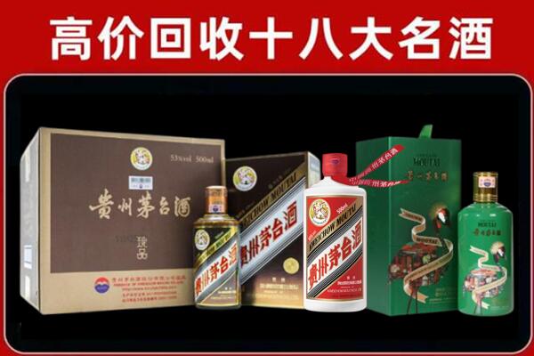 温州市龙湾区回收铁盖茅台酒