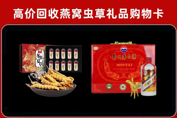 温州市龙湾区回收15年茅台酒